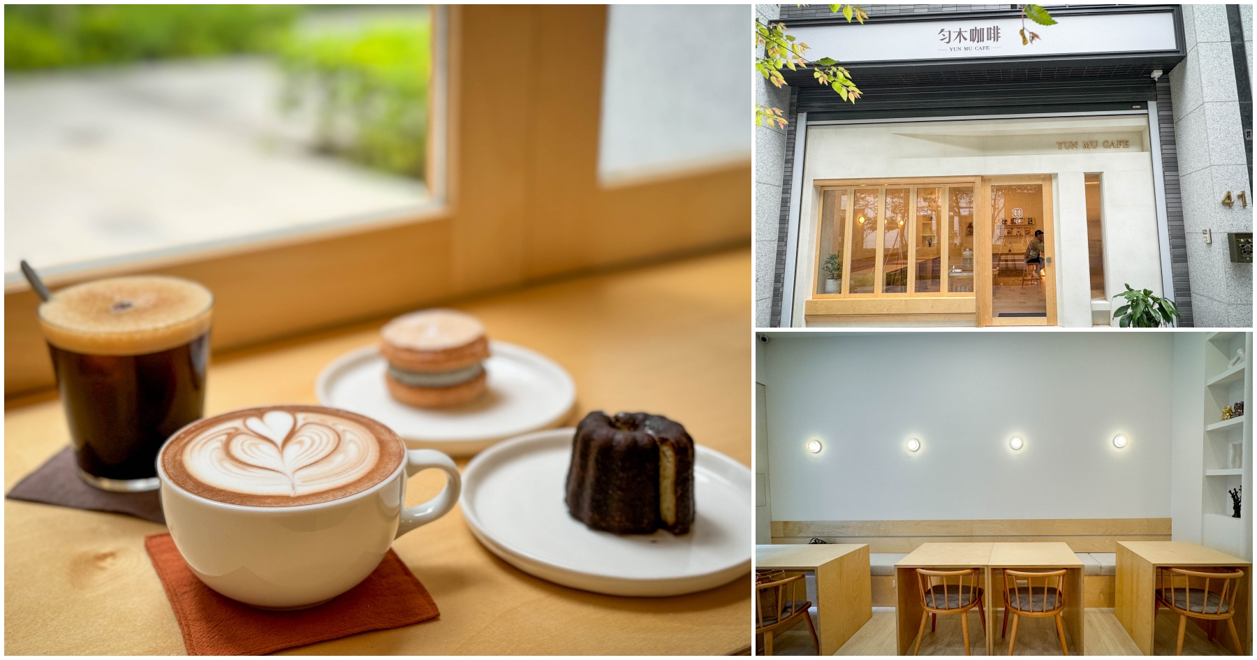 網站近期文章：[龜山美食]勻木咖啡YUNMU CAFE|桃園新開咖啡館~供應手沖咖啡、甜點．可以放鬆心情的日式木質調環境