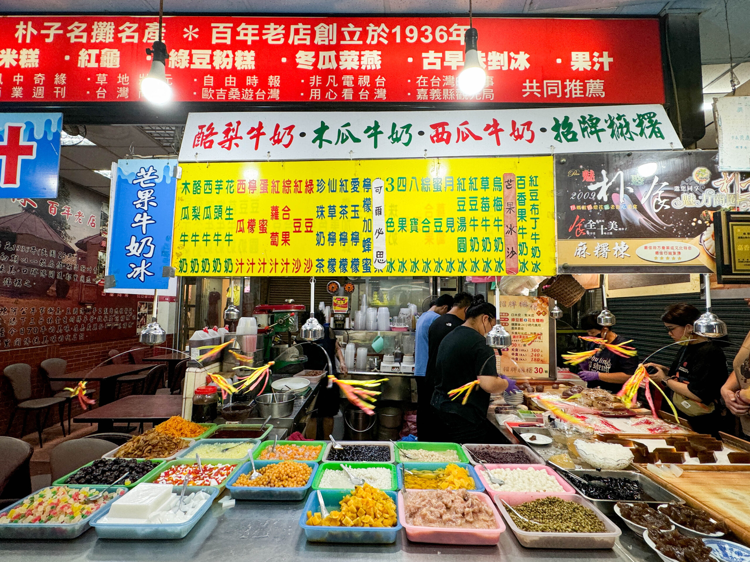 延伸閱讀：[嘉義美食]麻糬棟|朴子第一市場傳承近一世紀的老味道~傳統麻糬、桂圓米糕、冬瓜菜燕、古早味剉冰