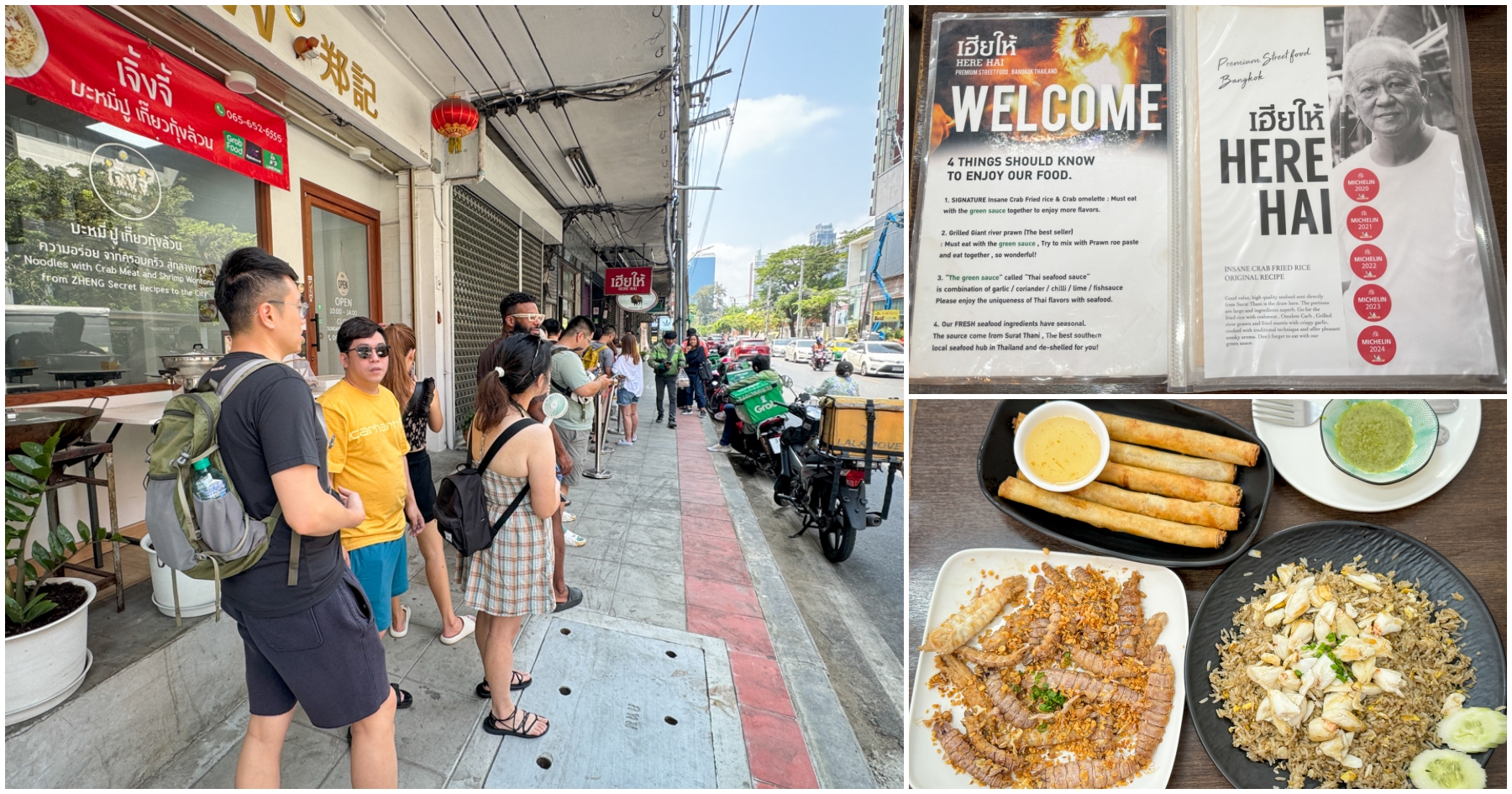 延伸閱讀：[曼谷美食]Here Hai Restaurant|連續5年米其林推薦美食~在地30年老牌海鮮餐廳．必點滿滿蟹腿肉炒飯