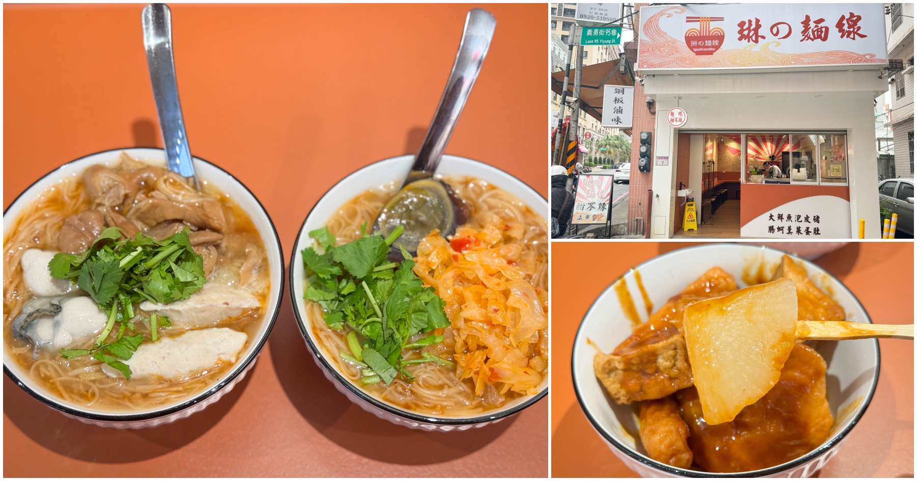 延伸閱讀：[八德美食]琳の麵線|八德隱藏版美食~創意麵線加入泡菜和剝皮辣椒．必點蚵仔系列