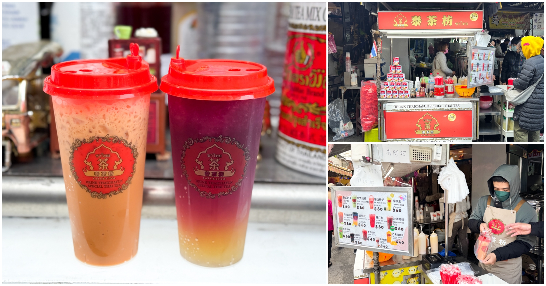 延伸閱讀：[中壢美食]泰茶枋ชาไทย|忠貞市場人氣排隊飲品~正宗泰式奶茶．品味異國風情就在這一杯！