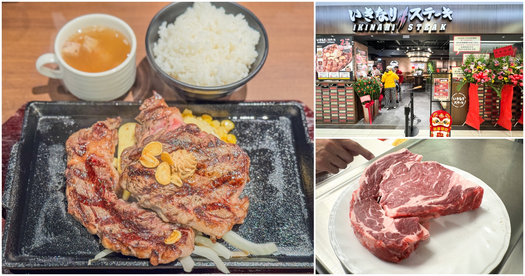 網站近期文章：[桃園美食]ikinari steak桃園店|免飛日本台灣也吃得到~大小隨你切自由選擇牛排部位＋獨家調味隨你加!